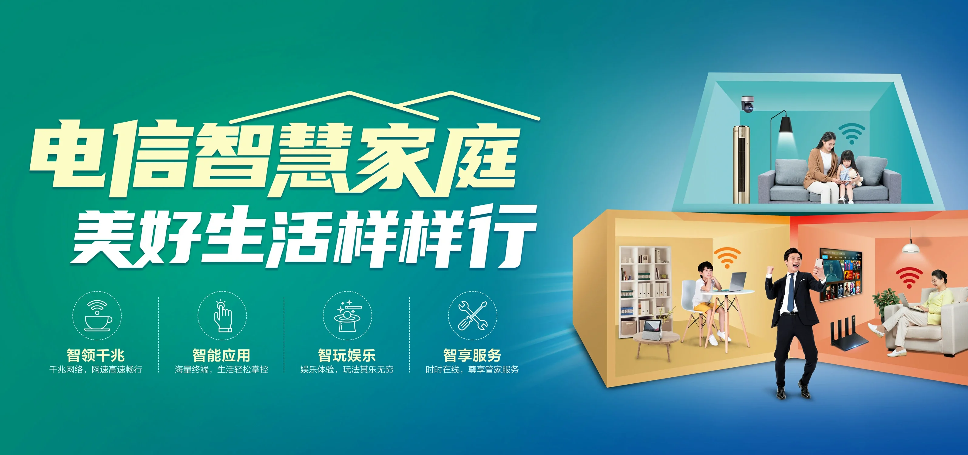 中国电信 岗巴县电信宽带 宽带套餐